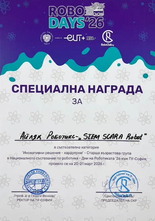 Recognized at Robodays Exhibition